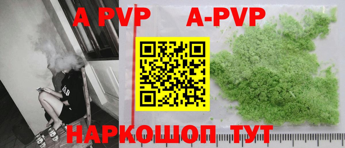 A-PVP Crystall  Вход с VPN  Туймазы 