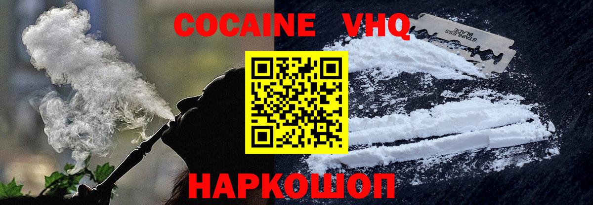 Cocaine Fish Scale Туймазы