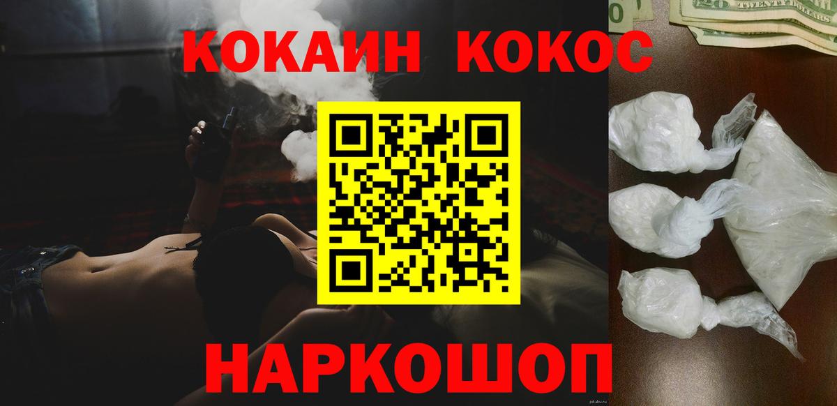 Туймазы  Cocaine Columbia  Вход с VPN  Cocaine 99% 