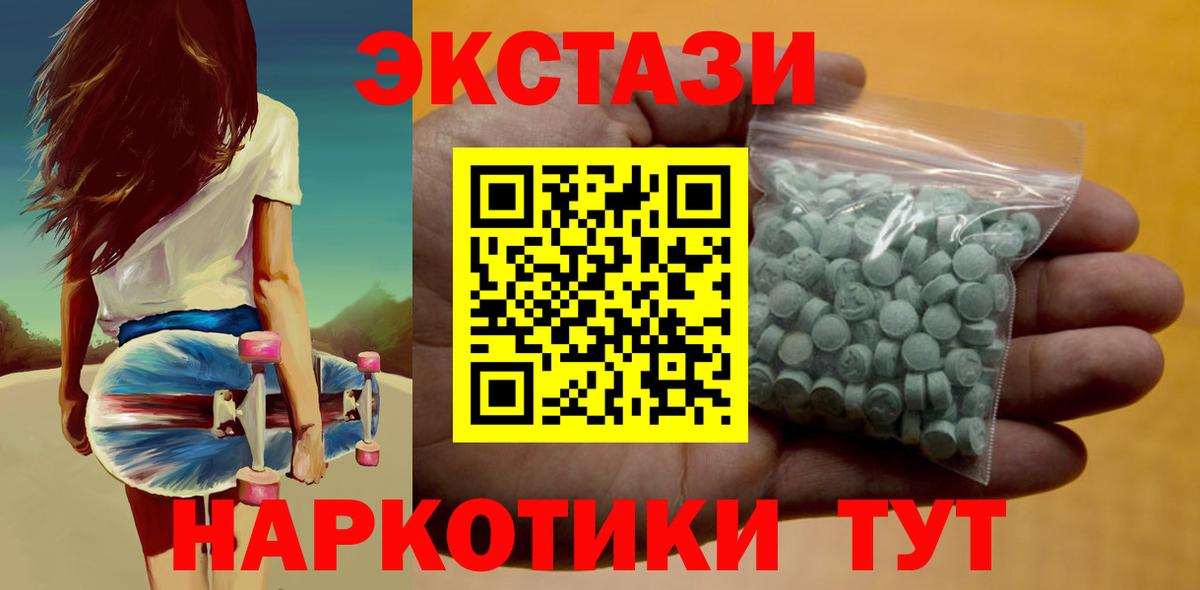 ЭКСТАЗИ 280мг  ЭКСТАЗИ  Туймазы  Вход с VPN 