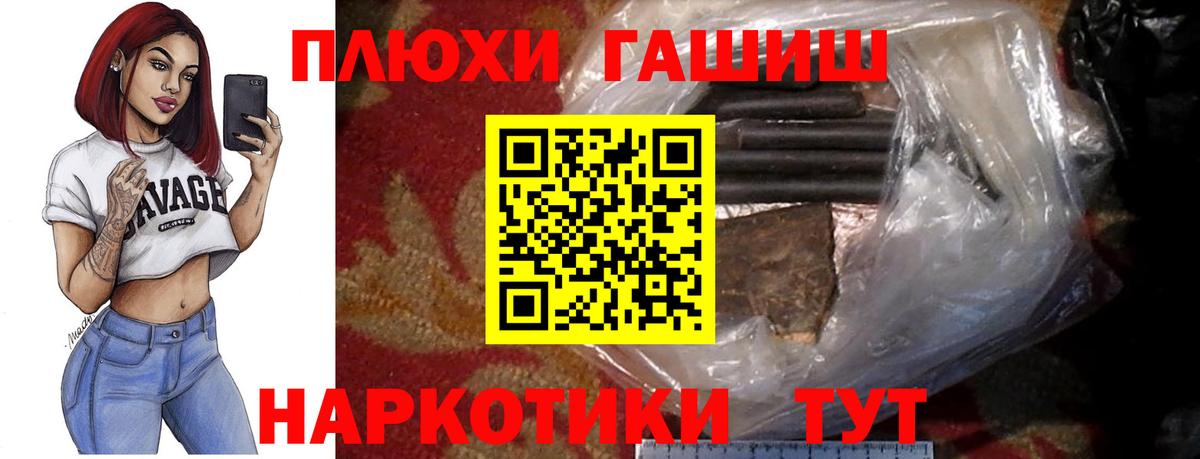 ГАШ ice o lator  ГАШИШ Ice-O-Lator  ГАШИШ  наркотики  Вход с VPN  Туймазы 