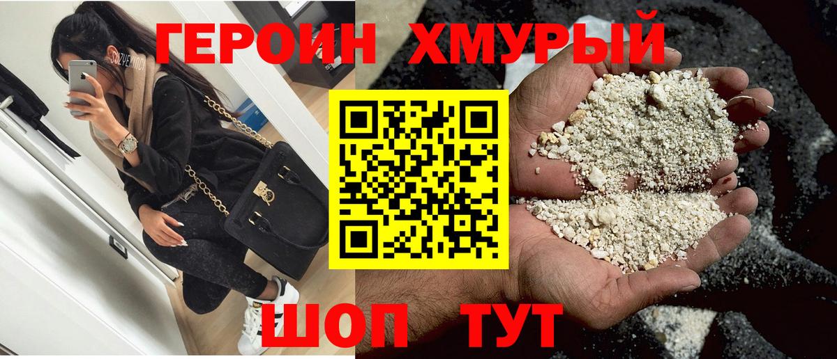 Туймазы  ГЕРОИН герыч  Вход с VPN 