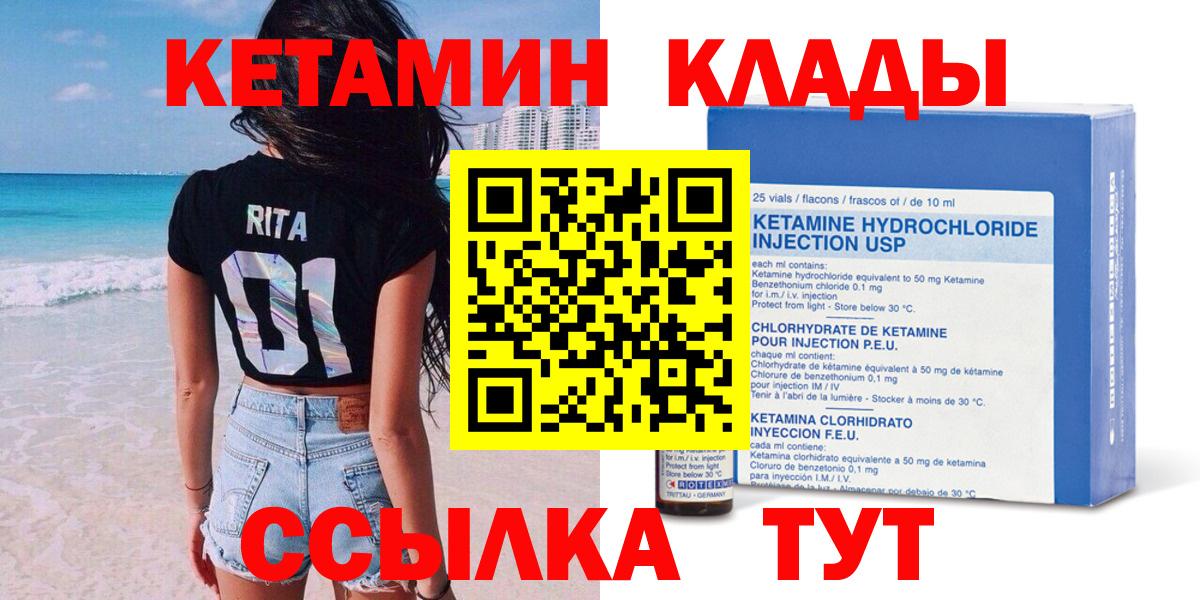 Кетамин VHQ Туймазы
