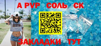 альфа пвп Бугуруслан
