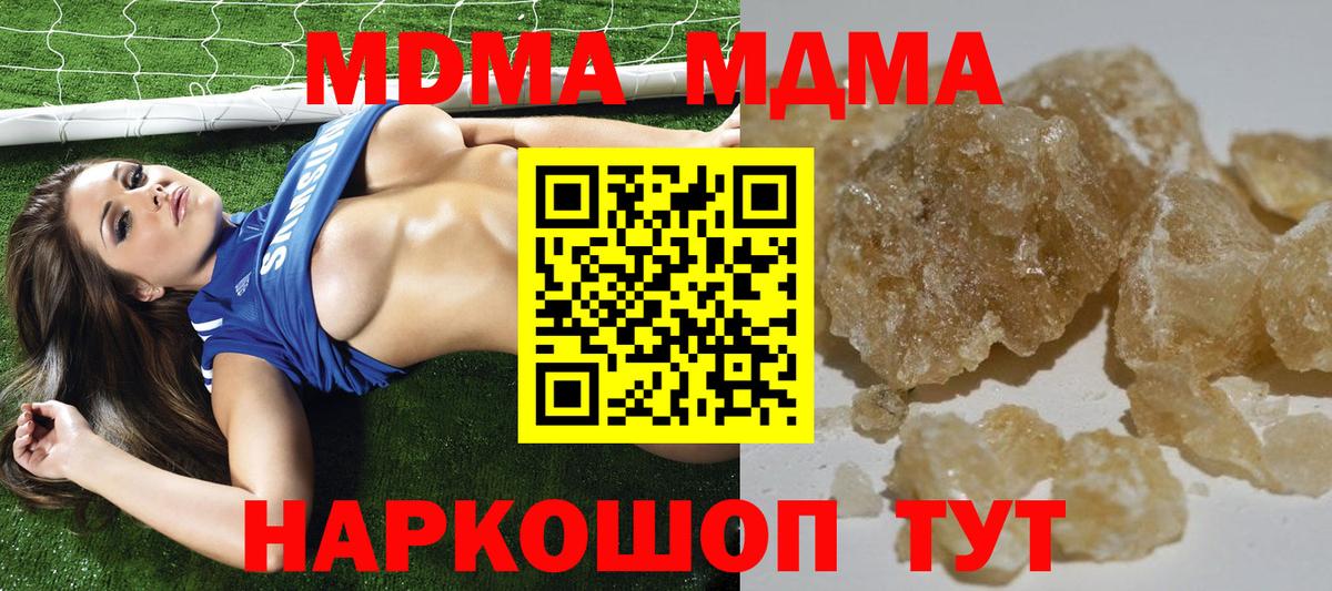 Туймазы  MDMA VHQ  Вход с VPN 