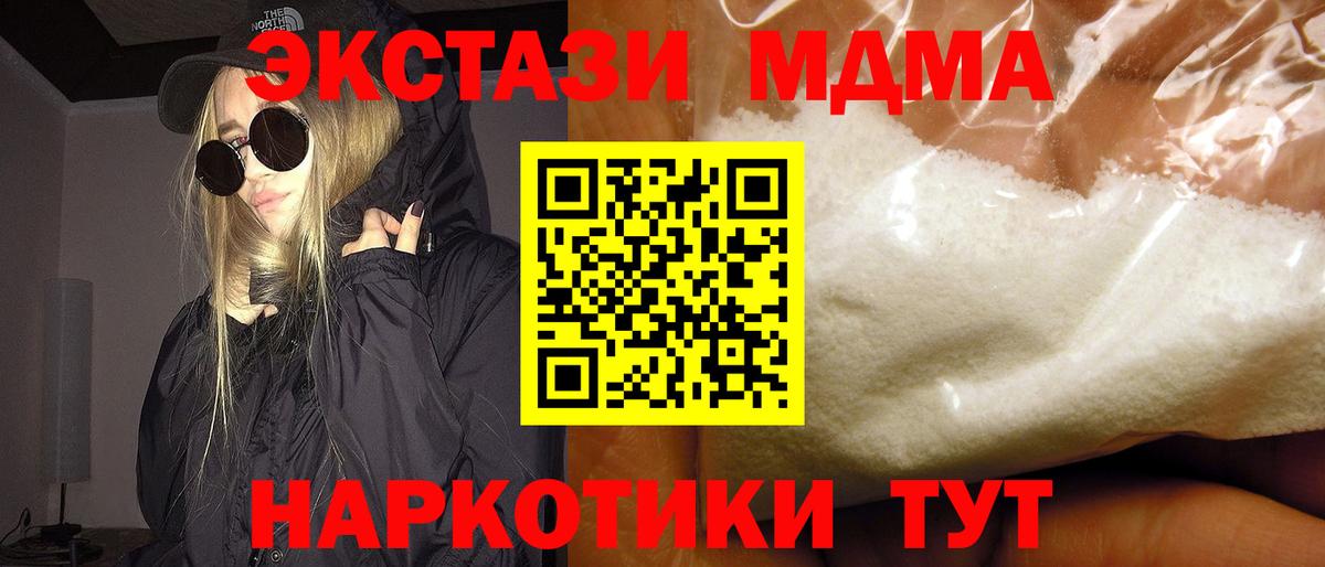 МДМА кристаллы Туймазы