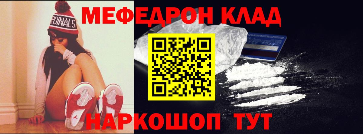 Мефедрон  МЯУ-МЯУ кристаллы  Меф  Туймазы  blacksprut ссылка  МЕФ мука  Вход с VPN 