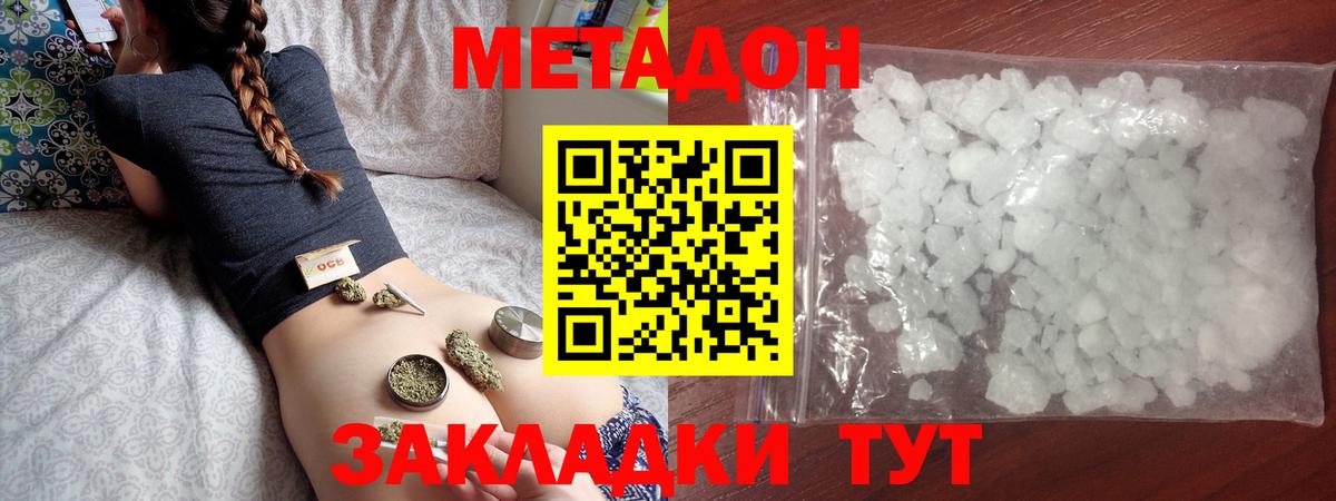 Туймазы  МЕТАДОН VHQ  Вход с VPN  маркетплейс формула  МЕТАДОН мёд 