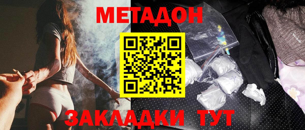 МЕТАДОН белоснежный Туймазы