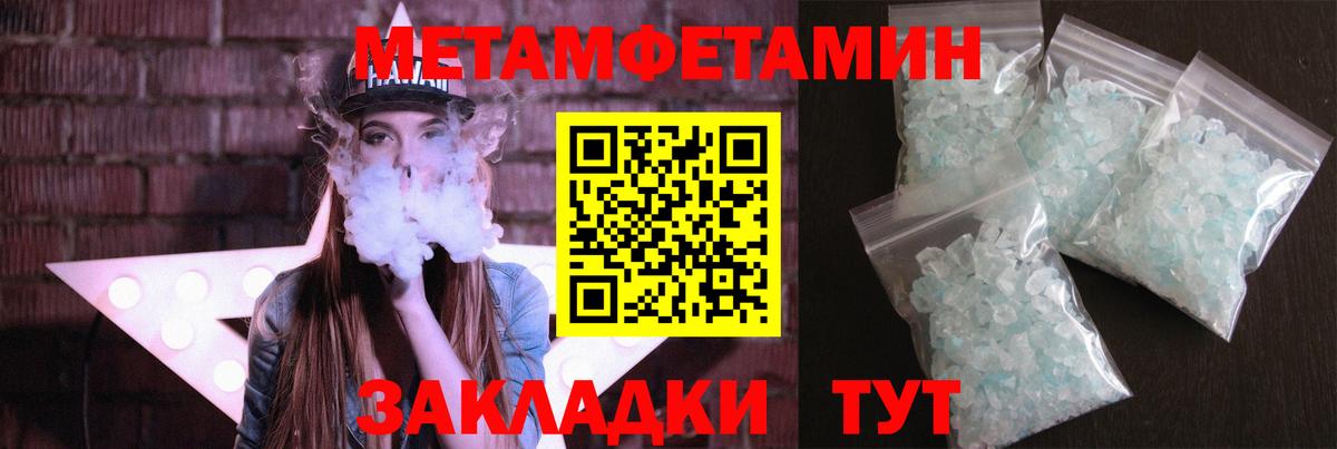 Первитин Methamphetamine  Вход с VPN  Туймазы 