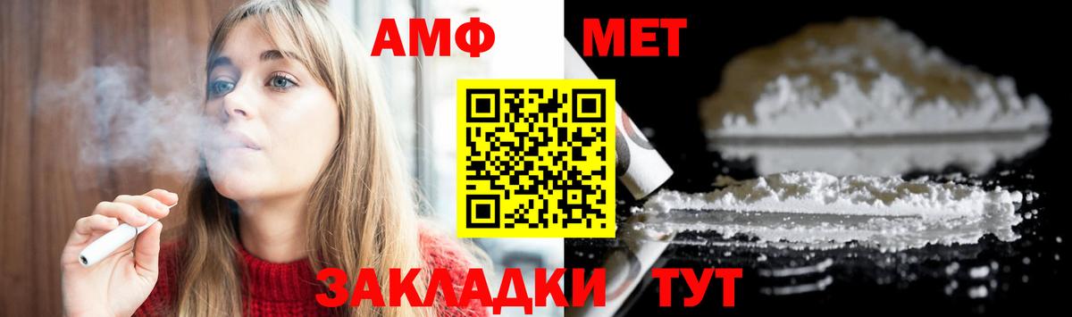 МЕТАМФЕТАМИН винт Туймазы