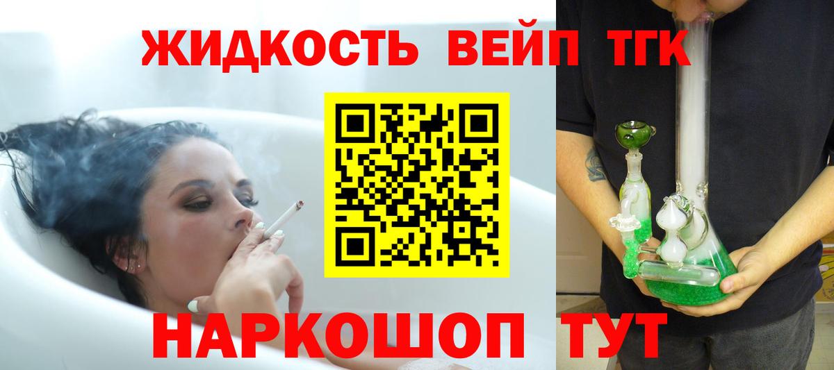 ТГК концентрат  Вход с VPN  Туймазы  Дистиллят ТГК концентрат 